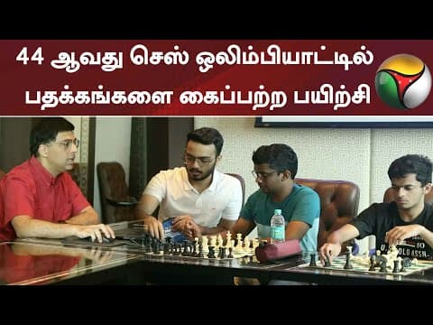 Training for medals at the 44th Chess Olympiad